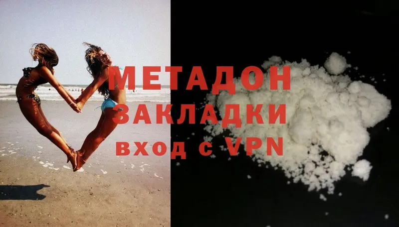 МЕТАДОН methadone  наркота  Кондрово 